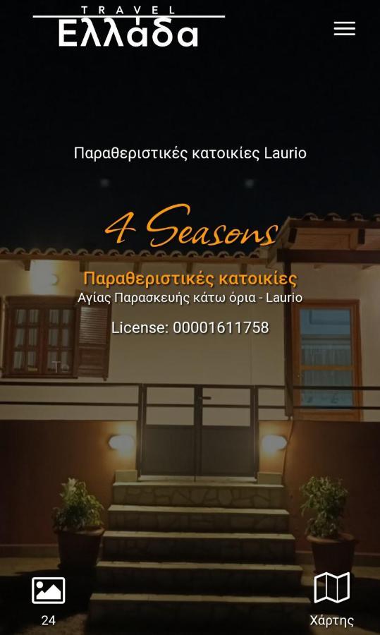 4 Seasons Villa Lavrio Exterior photo